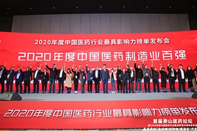 70004香港铁神算荣获2020年度中国医药商业百强等五项大奖