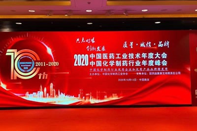 70004香港铁神算荣登“2020中国化学制药行业优秀企业和优秀产品品牌榜”